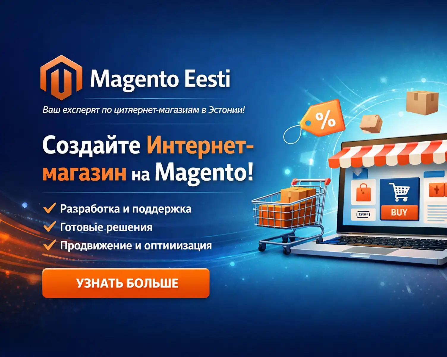 Magento Eesti